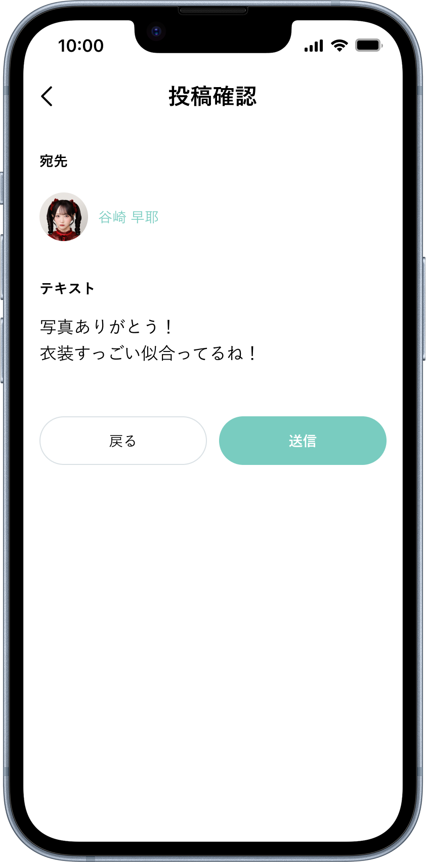 レター機能の画面イメージ-1